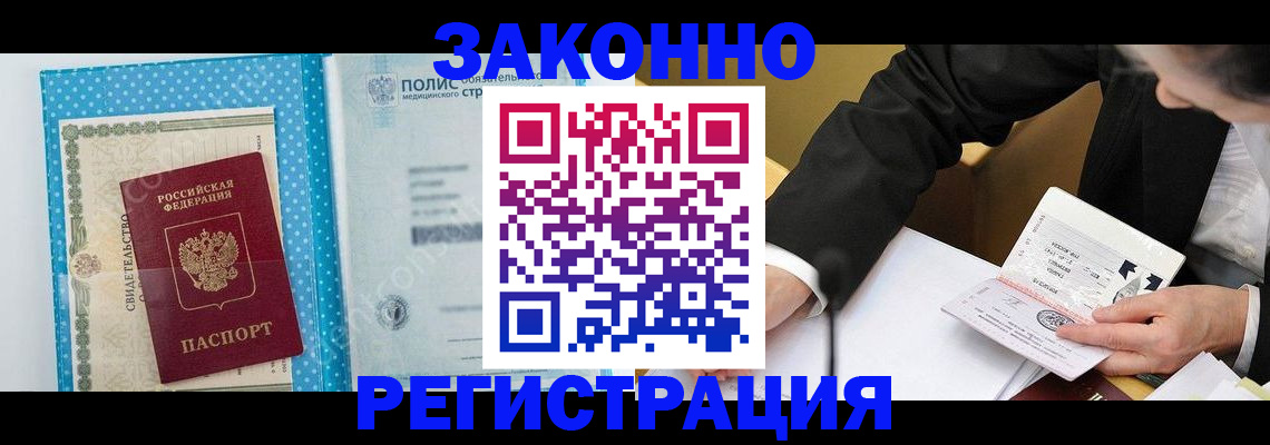 прописка регистрация в Ковдоре
