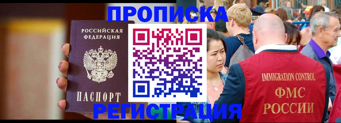 прописка законно в Ковдоре