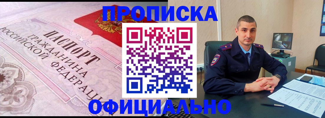 прописка в квартире в Ковдоре